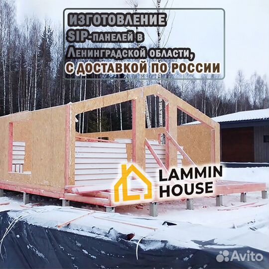 Сип панели осб. Sip-Панели 2800*625*224