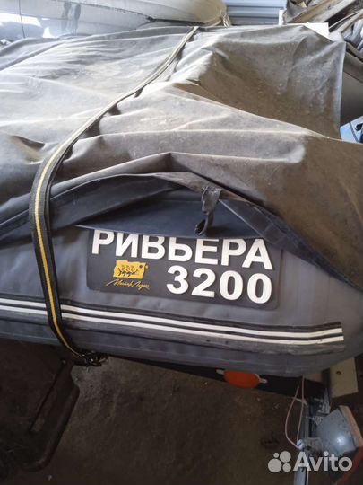 Лодка пвх Ривьера 320+мотор Tohatsu9.8+прицеп