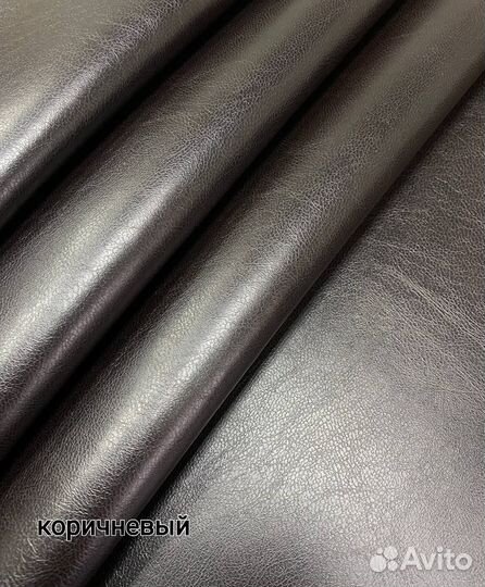 Экокожа / искусственная кожа