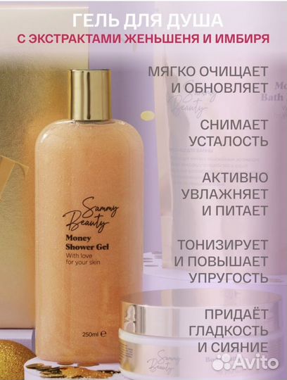 Sammy beauty набор Jackpot