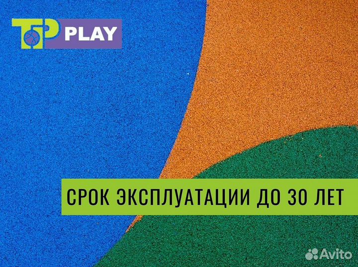 Резиновое покрытие / Бесшовное покрытие