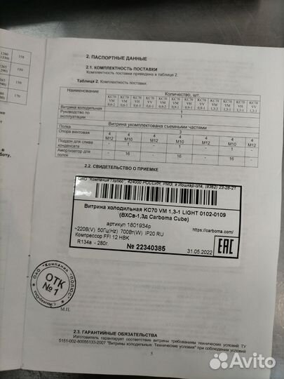 Витрина кондитерская Carboma cube