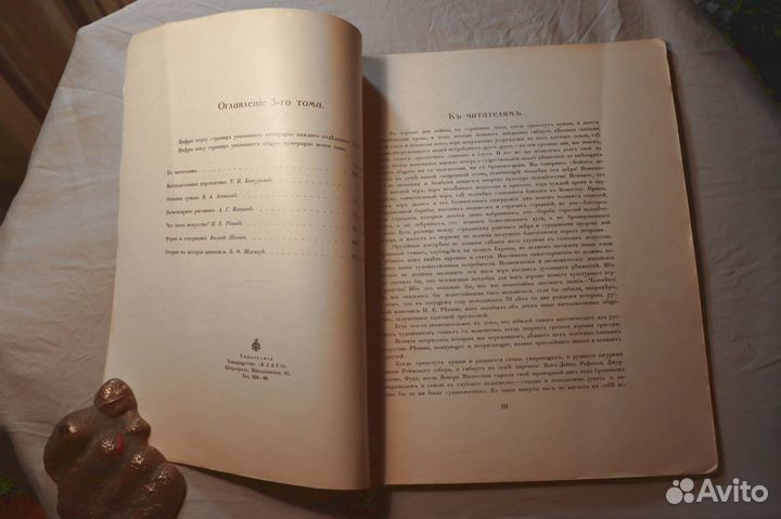 Школа рисования,живописи и пр.искусства.1914,Том 3