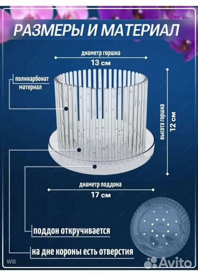 Горшок для орхидеи