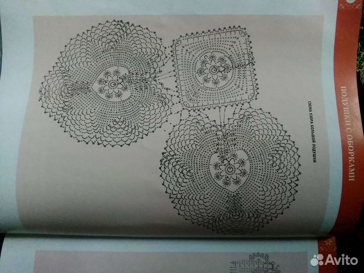 Золотая коллекция вязания крючком