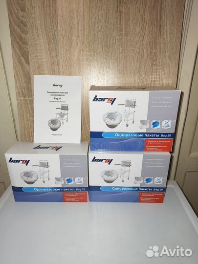 Одноразовые пакеты для кресла-туалета