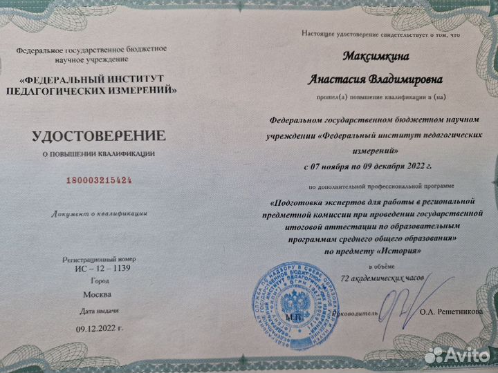 Репетитор по обществознанию