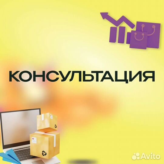 Аккаунт менеджер Wildberries/ Ozon