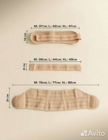 Бандаж для беременных и после родов