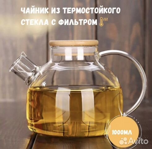 Заварочный чайник