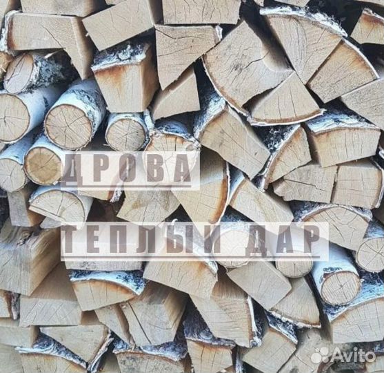 Дрова сухие