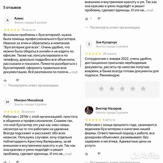 Бухгалтерские услуги вэд