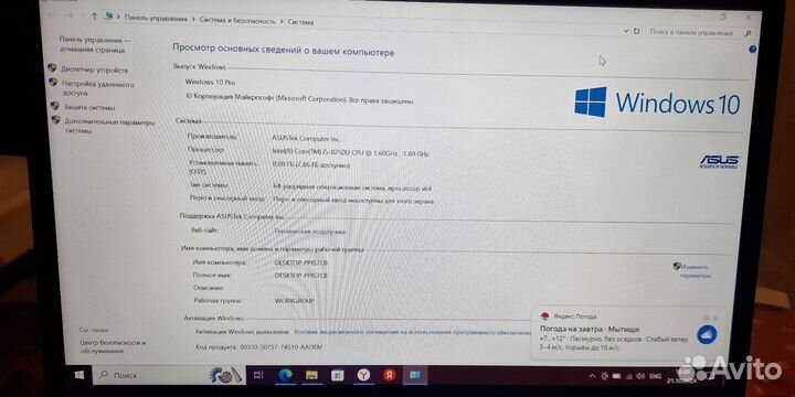 Asus UX3490U Notebook PC