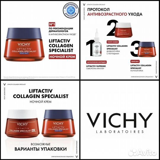 Vichy Liftactiv Specialist Nuit Ночной крем 15мл