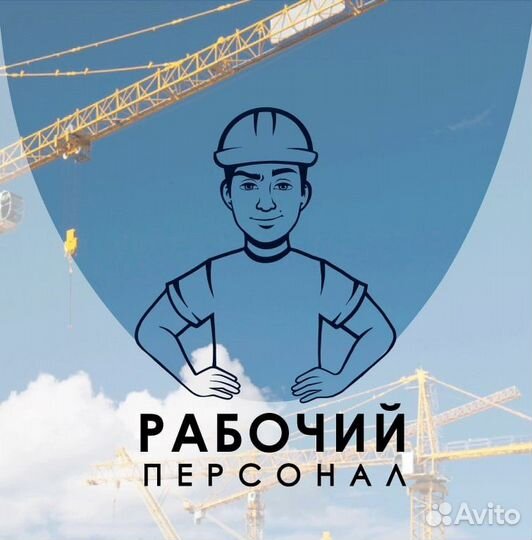 Грузчики разнорабочие