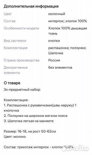 Набор нательный на выписку