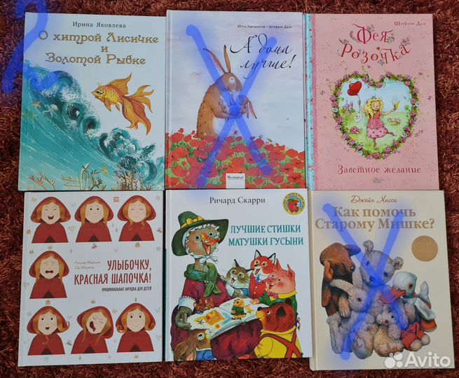 Детские книги