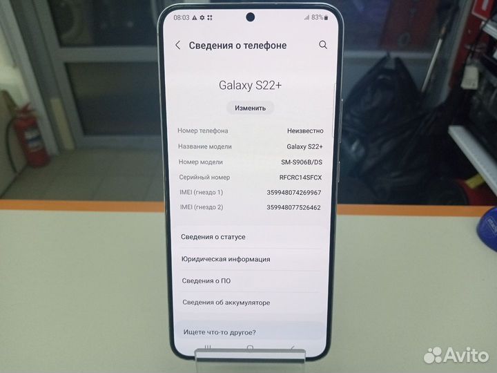 Samsung Galaxy S22+, 8/128 ГБ