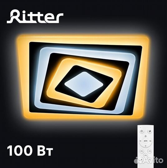 Светильник с пультом, люстра