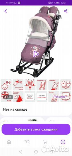 Коляска санки