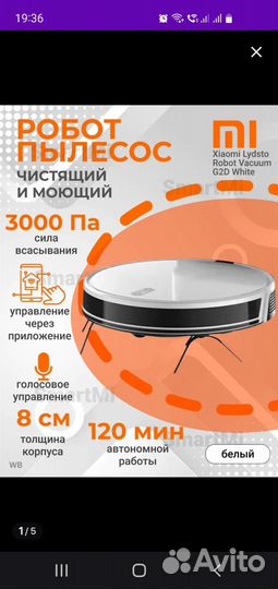 Робот пылесос xiaomi моющий