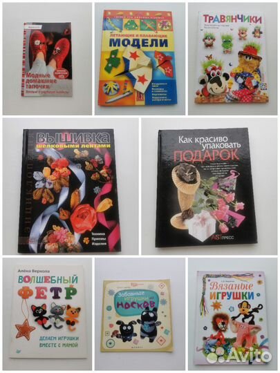 Книги по рукоделию