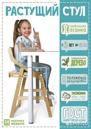 Детский растущий стул
