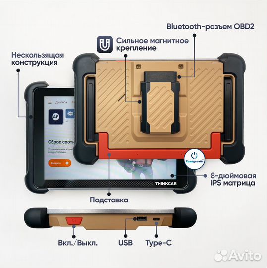 Автосканер thinkscan 689 BT