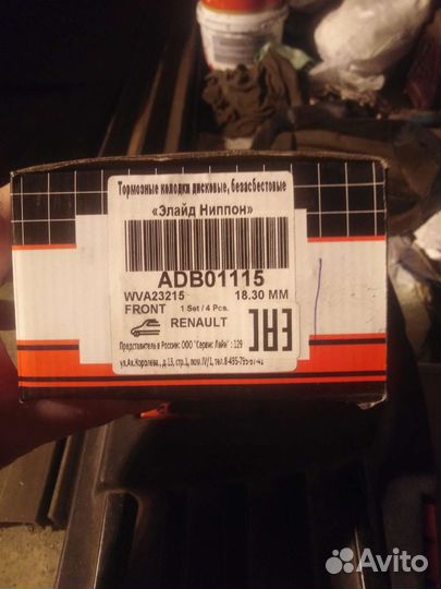 Все для авто