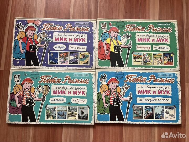 Петя Рыжик. Книги