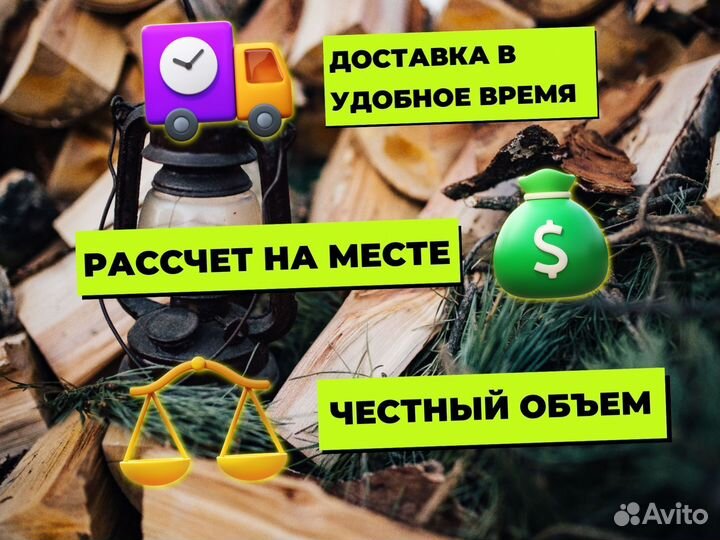 Дрова береза