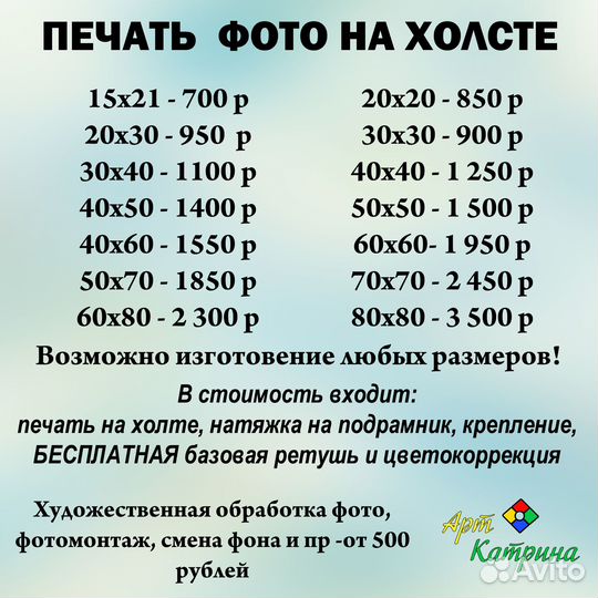 Фото на холсте в Волгограде