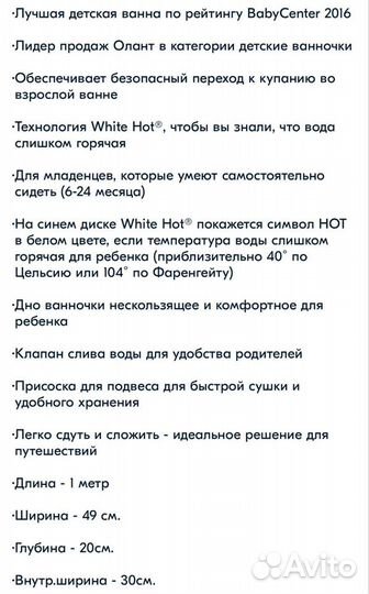 Надувная ванна Уточка Munchkin