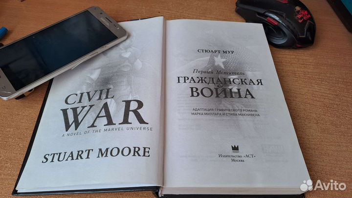 Первый мститель Гражданская война комиксы Марвел