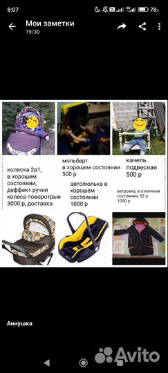 Коляска, авто люлька, качели