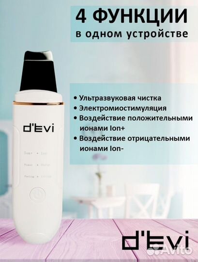 Аппарат для уз чистки лица