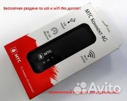 Топ безлимит МТС, 4g wifi роутер Huawei e8372h-153