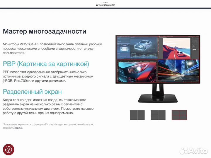 Дизайнерский монитор ViewSonic ColorPro VP2768a-4K