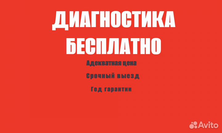 Ремонт кондиционеров, заправка и обслуживание