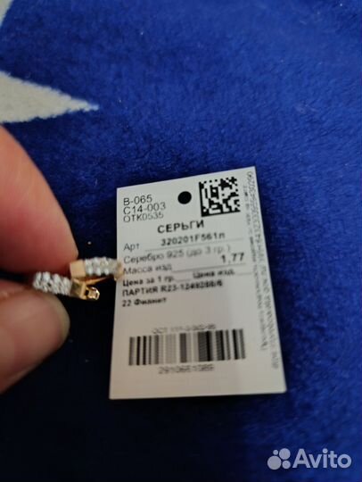 Серьги серебро