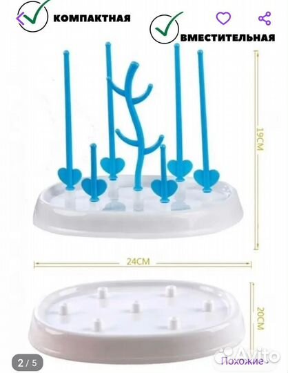 Подставка-сушилка для бутылочек и прочего