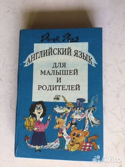 Книги. Английский