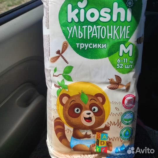 Продам. Подгузники трусики