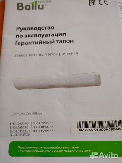 Завеса тепловая электрическая