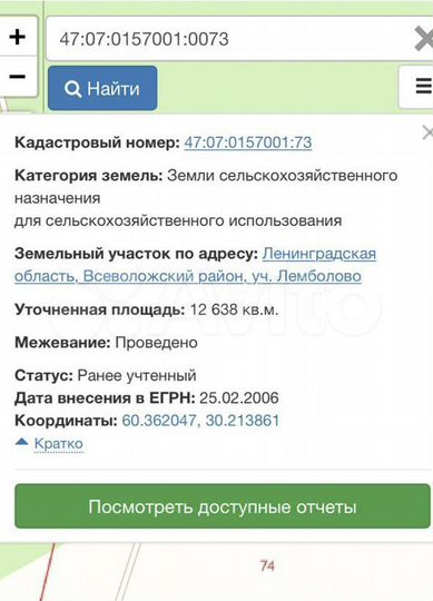 Участок 1,26 га (СНТ, ДНП)