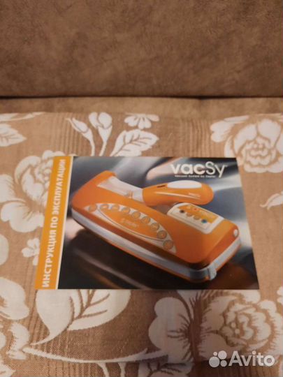 Вакуумная система vacSy