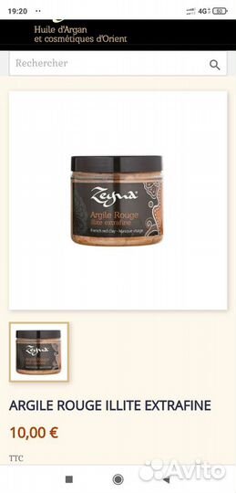 Французская глина для лица Zeyna розовая, Ни