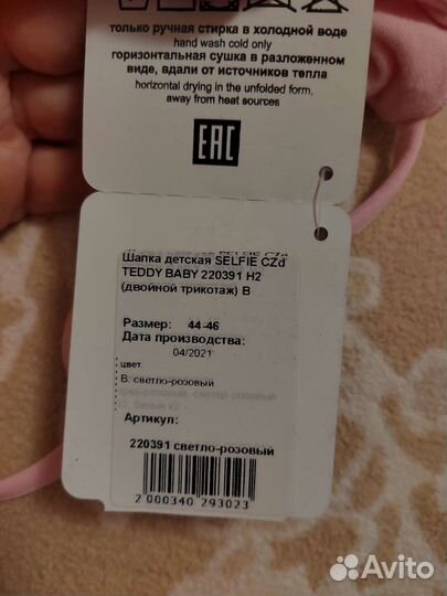 Новая шапка на девочку р.44-46