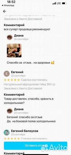 Травяная смесь для мужчины