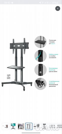 Стойка для телевизора напольная с кронштейном